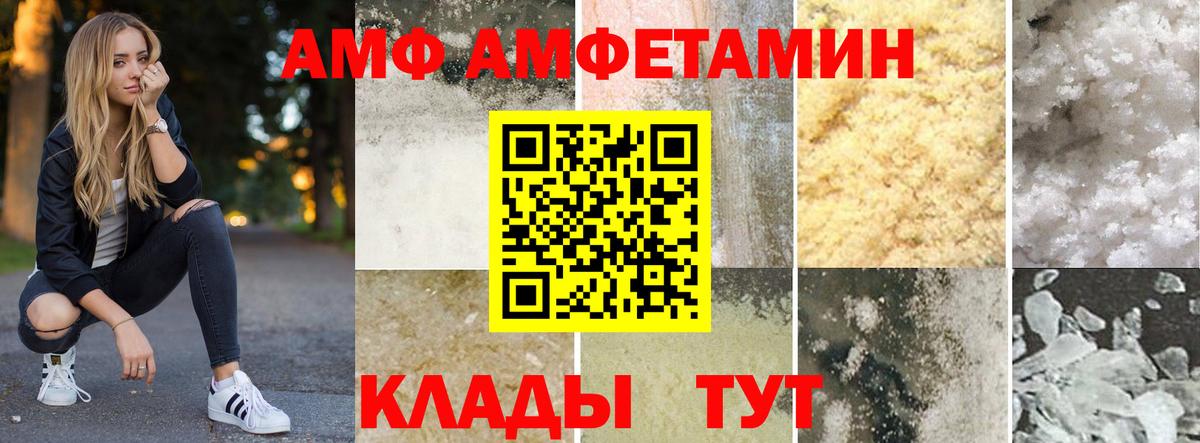 Новокуйбышевск  Амфетамин  Вход с VPN  АМФЕТАМИН Premium 