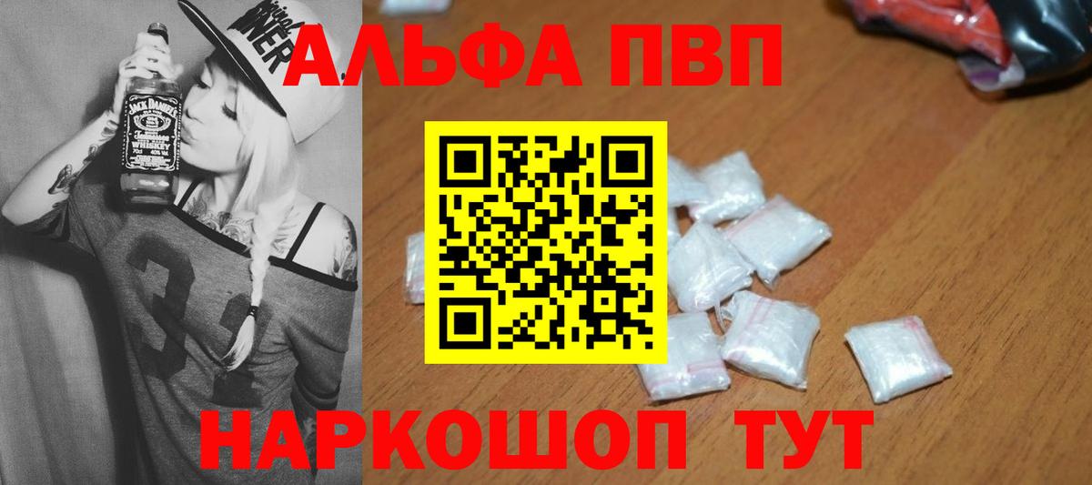 APVP VHQ  A PVP VHQ  Новокуйбышевск  что такое   Вход с VPN  Альфа ПВП Соль 