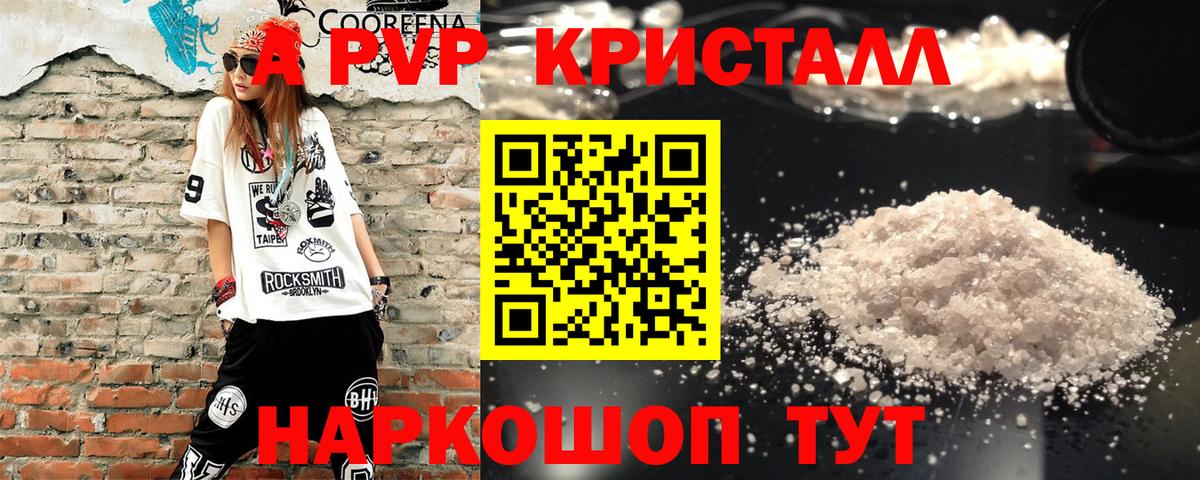 A PVP VHQ Новокуйбышевск