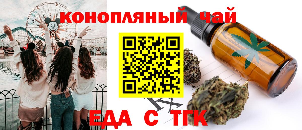 Новокуйбышевск  Cannafood конопля  Вход с VPN 