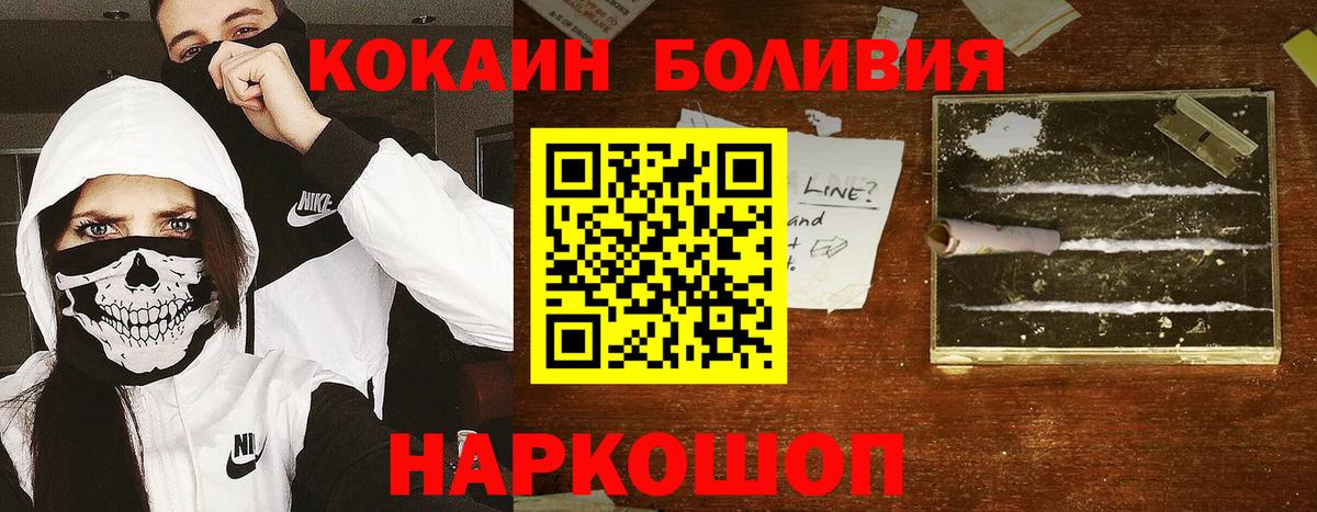 Cocaine 99% Новокуйбышевск
