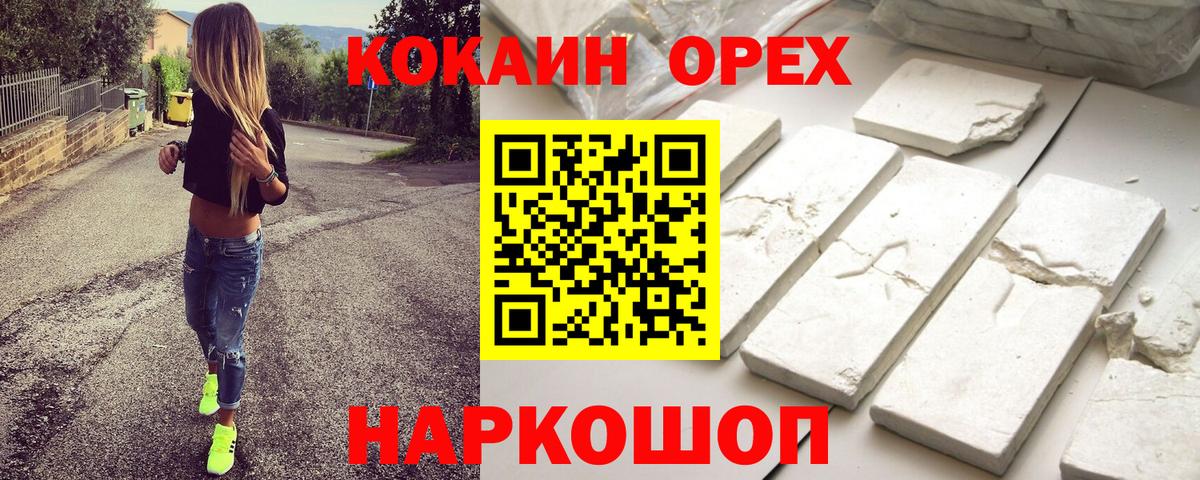 КОКАИН  COCAIN Боливия  Вход с VPN  Cocaine Перу  Новокуйбышевск 
