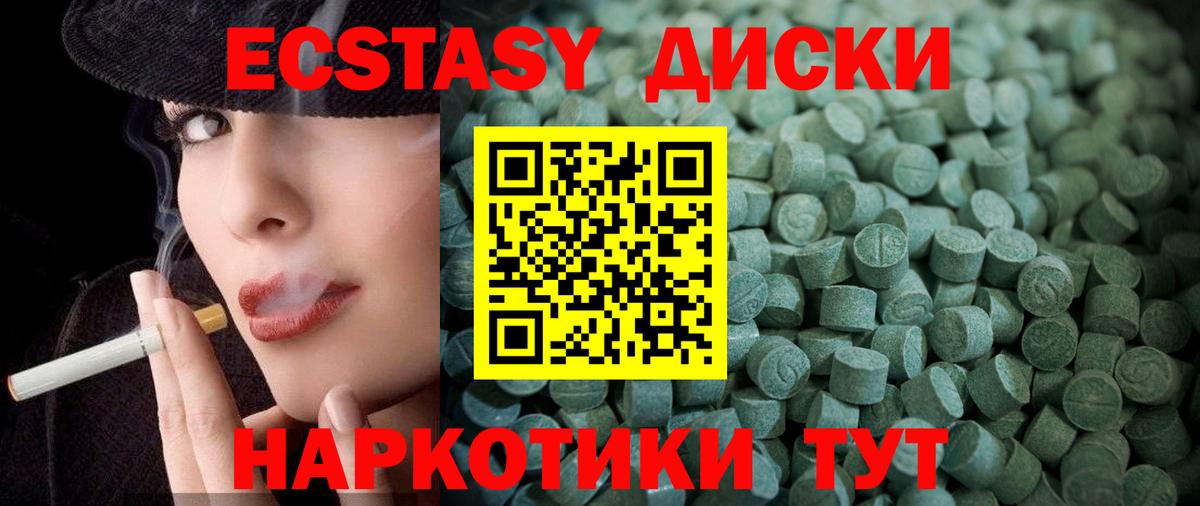 ЭКСТАЗИ ешки  Ecstasy 300 mg  Ecstasy  Новокуйбышевск  Вход с VPN 