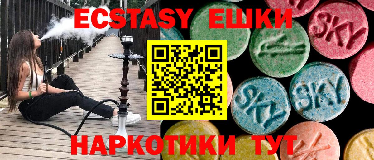 ЭКСТАЗИ таблы Новокуйбышевск