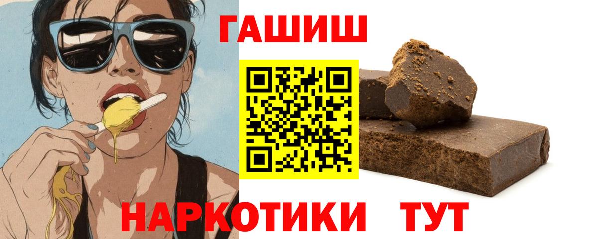 ГАШ хэш Новокуйбышевск