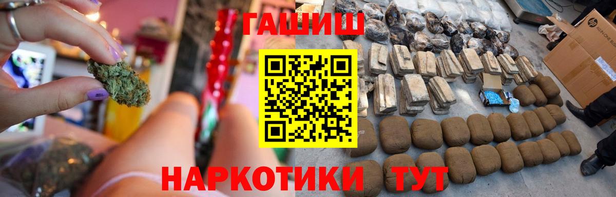 Новокуйбышевск  ГАШ 40% ТГК  Гашиш  Вход с VPN 