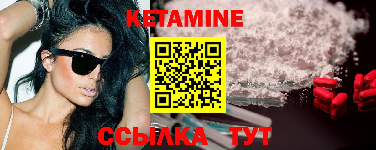 КЕТАМИН ketamine Новокуйбышевск