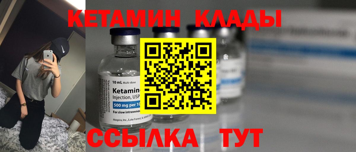 Кетамин VHQ  КЕТАМИН ketamine  Новокуйбышевск  Вход с VPN 