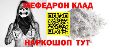 мефедрон Бугуруслан