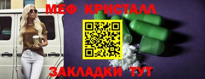 мефедрон Бугуруслан