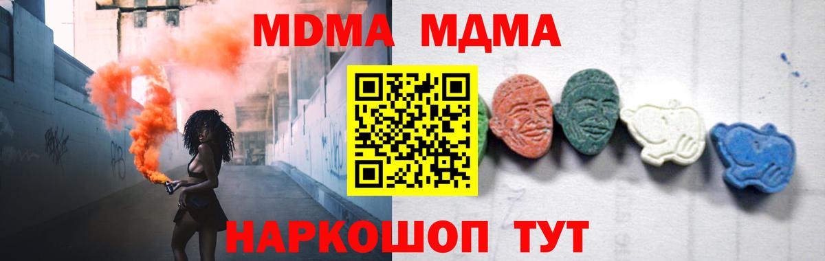 Новокуйбышевск  МДМА VHQ  МДМА crystal  Вход с VPN 