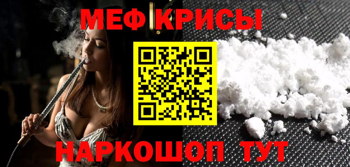 Мефедрон мука  МЯУ-МЯУ 4 MMC  Новокуйбышевск  МЕФ  Вход с VPN 
