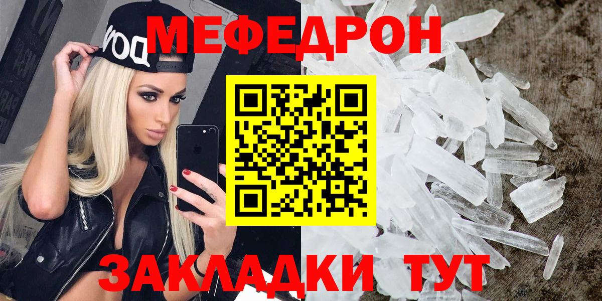Меф кристаллы Новокуйбышевск