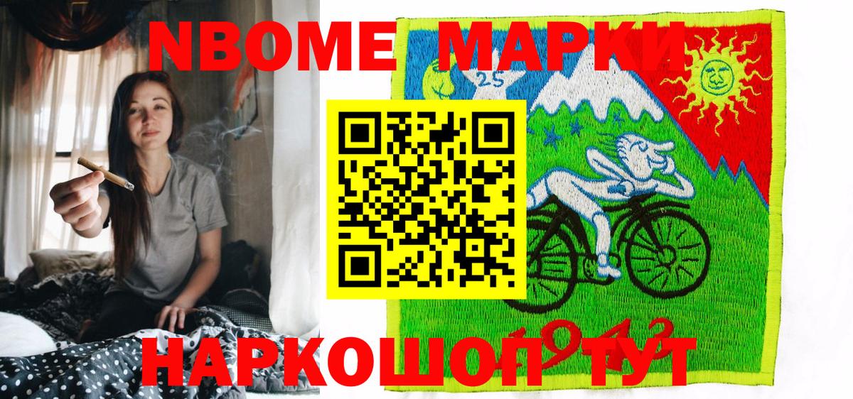 Наркотические марки 1,8мг Новокуйбышевск