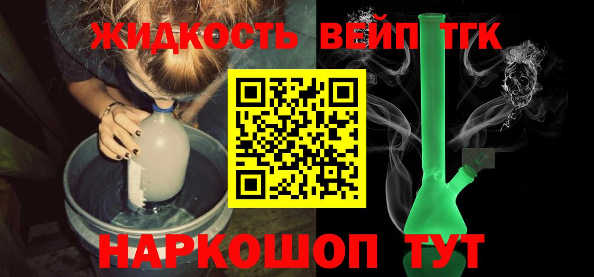 Дистиллят ТГК гашишное масло  Вход с VPN  Новокуйбышевск  Дистиллят ТГК вейп 